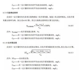 三部委发布 污水处理及其再生利用行业 清洁生产评价指标体系